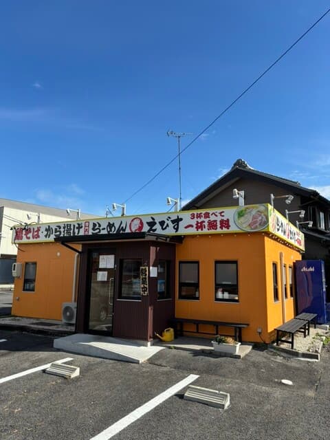 鶏そば・から揚げ専門店らーめんえびす -