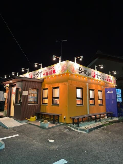 鶏そば・から揚げ専門店らーめんえびす -