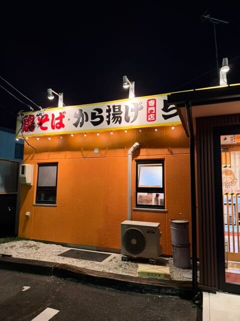 鶏そば・から揚げ専門店らーめんえびす -