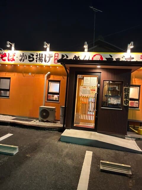 鶏そば・から揚げ専門店らーめんえびす -