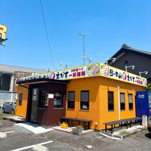 鶏そば・から揚げ専門店らーめんえびす -