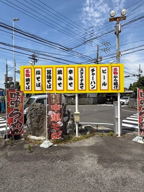 鶏そば・から揚げ専門店らーめんえびす -