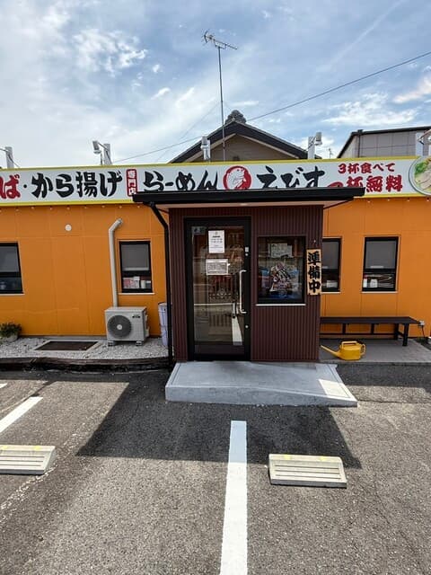 鶏そば・から揚げ専門店らーめんえびす -