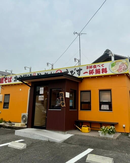 鶏そば・から揚げ専門店らーめんえびす -