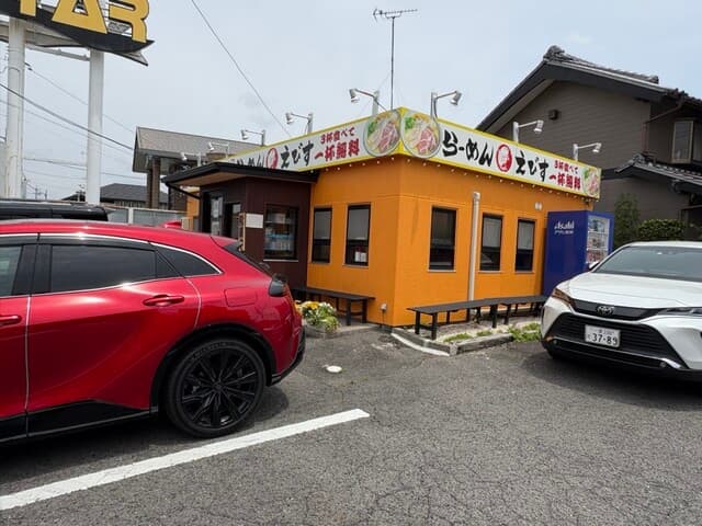 鶏そば・から揚げ専門店らーめんえびす -