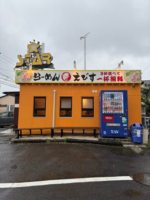 鶏そば・から揚げ専門店らーめんえびす -