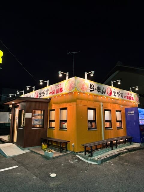 鶏そば・から揚げ専門店らーめんえびす -