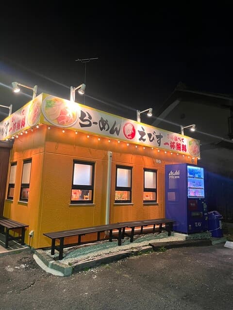 鶏そば・から揚げ専門店らーめんえびす -