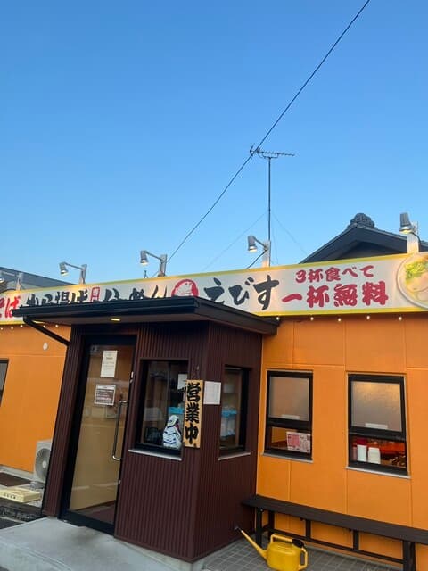 鶏そば・から揚げ専門店らーめんえびす -