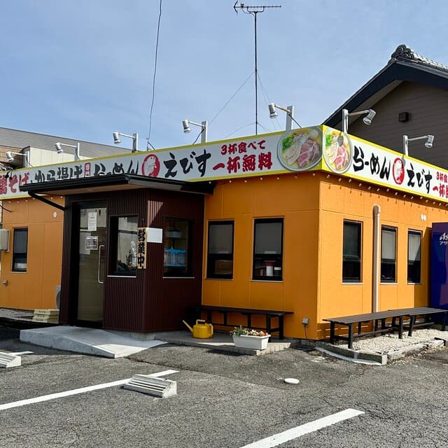 鶏そば・から揚げ専門店らーめんえびす - 外観