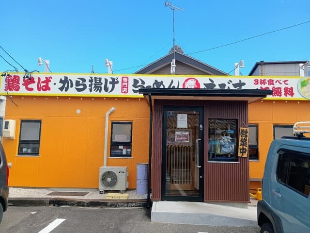 鶏そば・から揚げ専門店らーめんえびす - 店構え