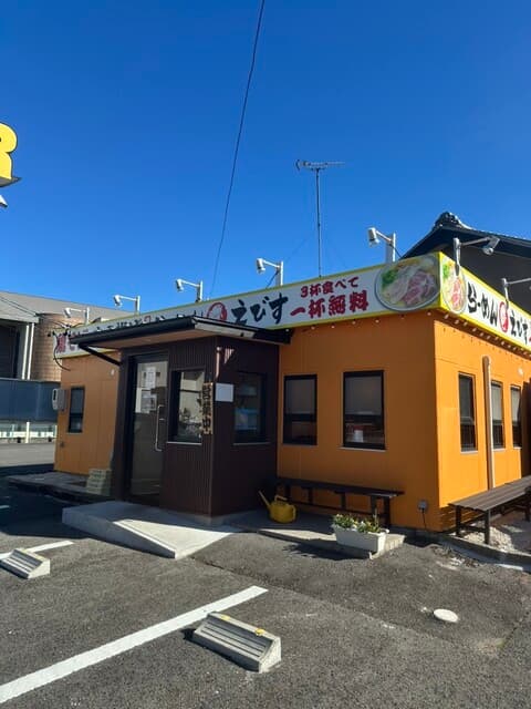 鶏そば・から揚げ専門店らーめんえびす -