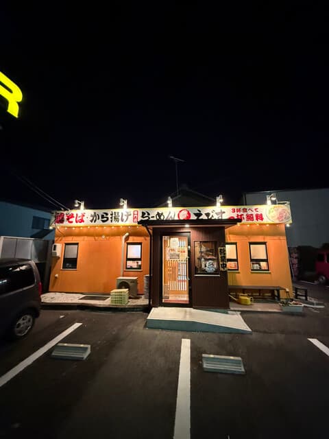 鶏そば・から揚げ専門店らーめんえびす -