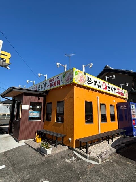 鶏そば・から揚げ専門店らーめんえびす -