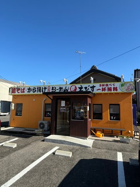 鶏そば・から揚げ専門店らーめんえびす -