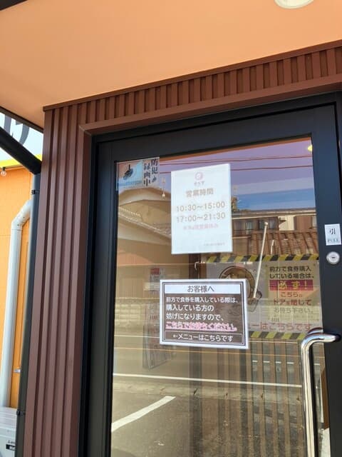 鶏そば・から揚げ専門店らーめんえびす -