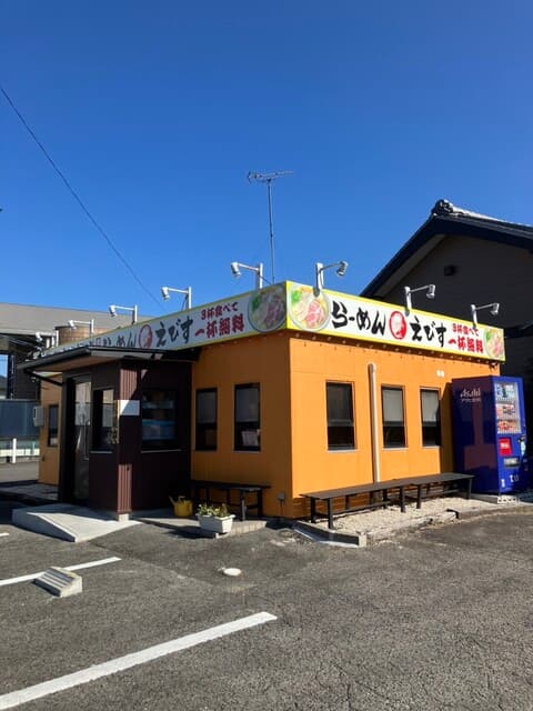 鶏そば・から揚げ専門店らーめんえびす -