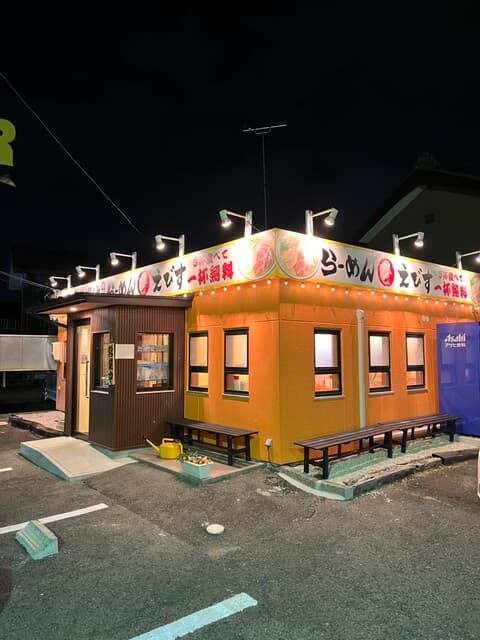 鶏そば・から揚げ専門店らーめんえびす -