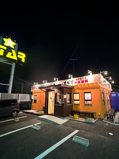 鶏そば・から揚げ専門店らーめんえびす -