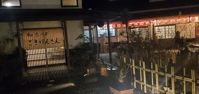 ごきげんさん -