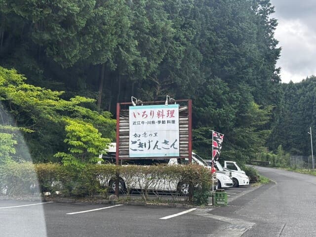ごきげんさん -