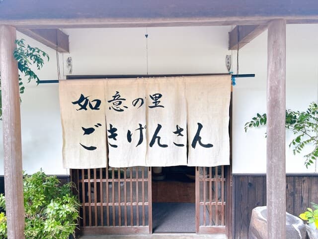 ごきげんさん -