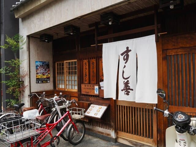 すし善 -