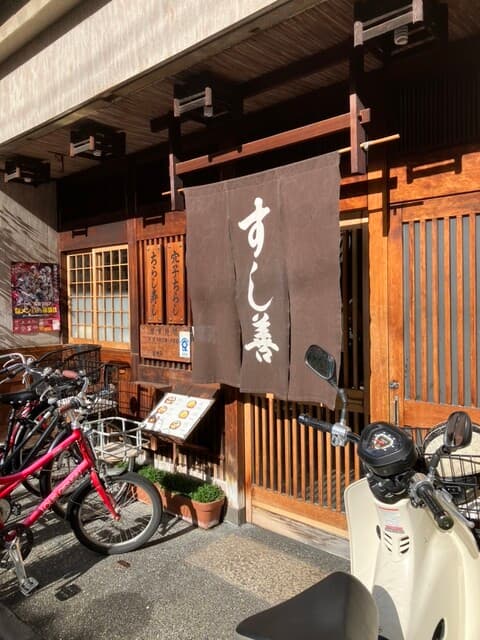 すし善 -