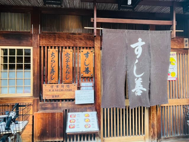 すし善 -