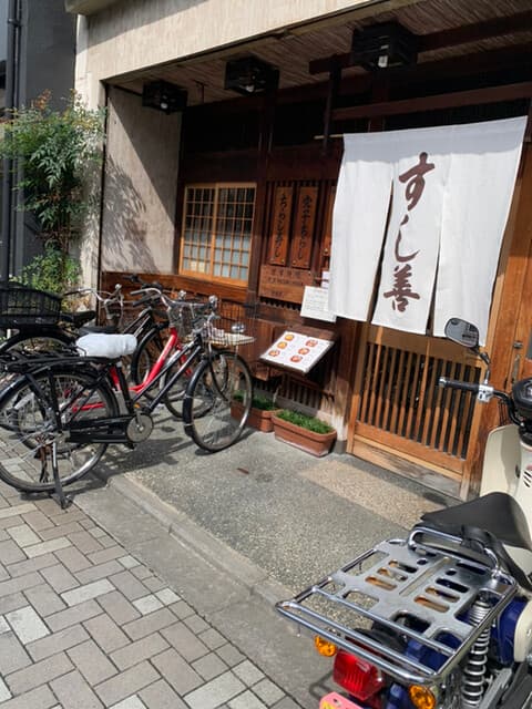 すし善 -