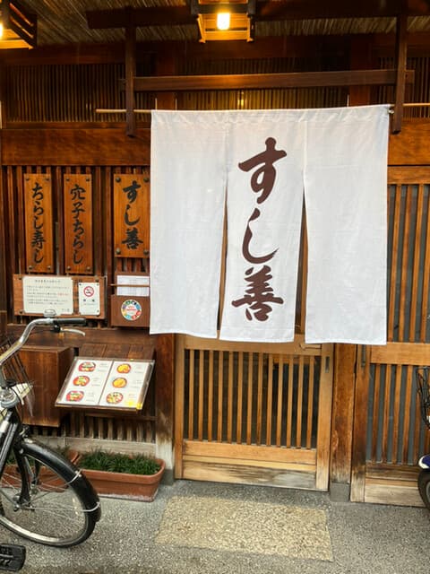 すし善 - 三条通りにあります「ちらし寿司」の名店です！
