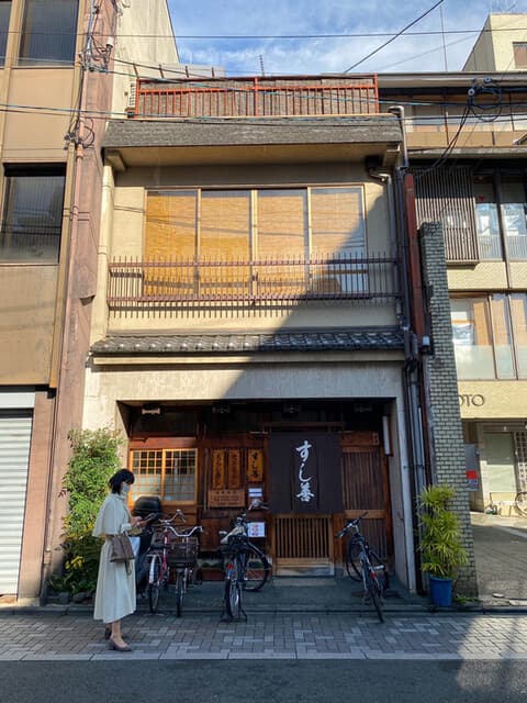 すし善 -