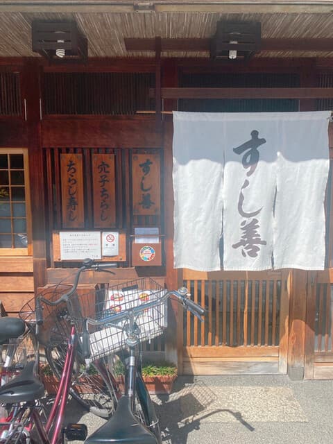 すし善 -