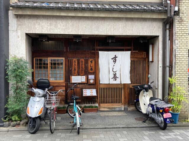 すし善 -