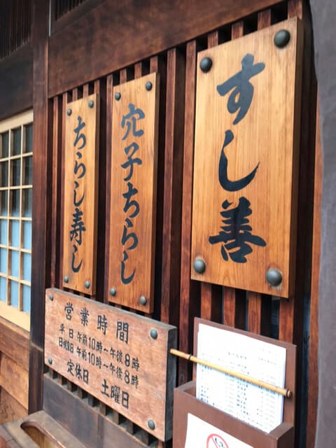 すし善 - 外観