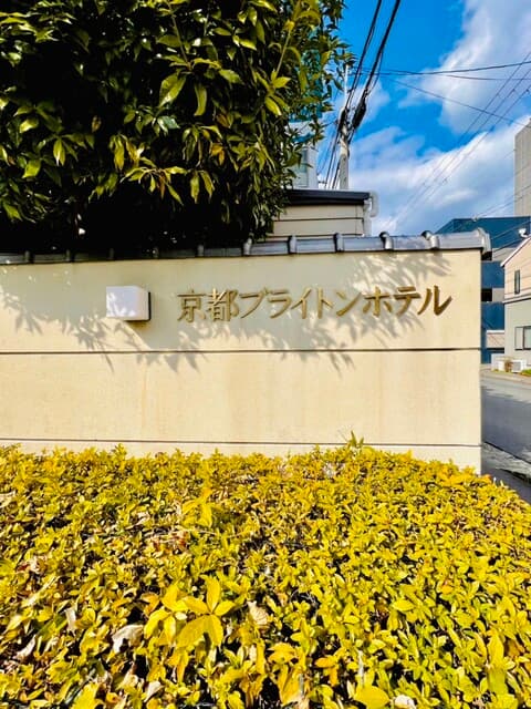螢 - ◎お世話になりました。スタッフのサービスは素晴らしかった。