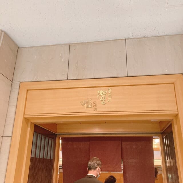 螢 -