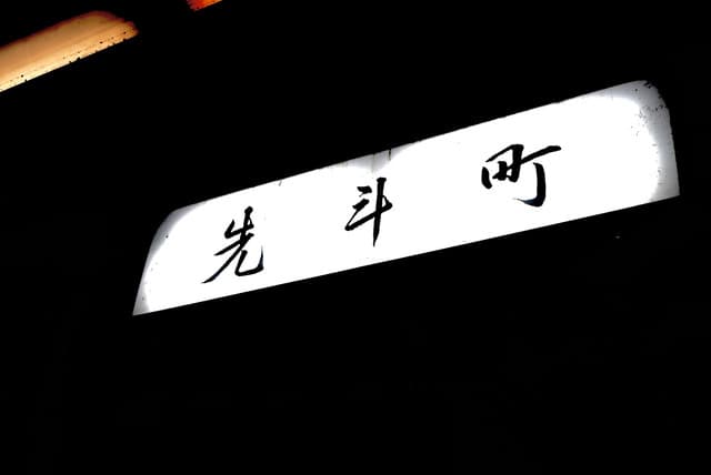 六傳屋 -