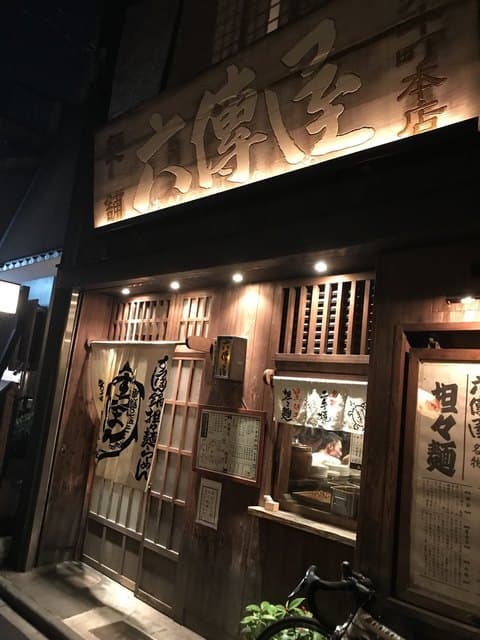 六傳屋 -