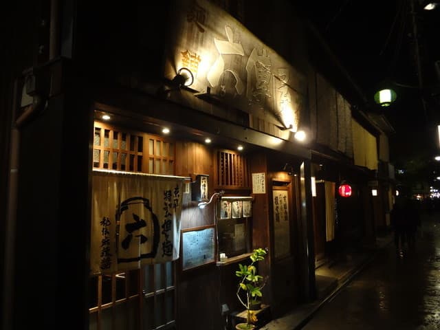 六傳屋 -