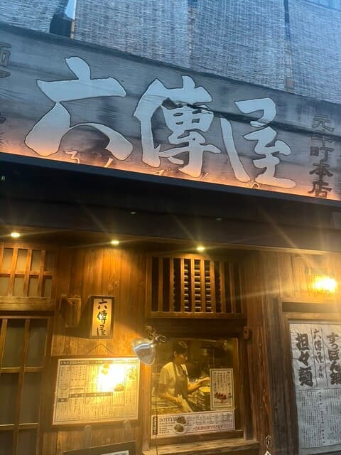 六傳屋 -