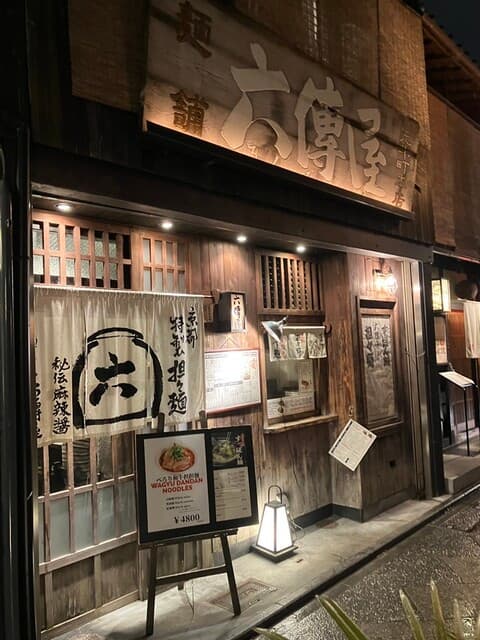 六傳屋 -