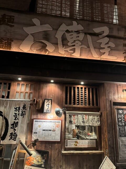六傳屋 -
