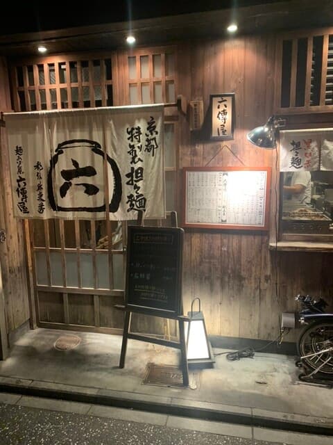 六傳屋 -