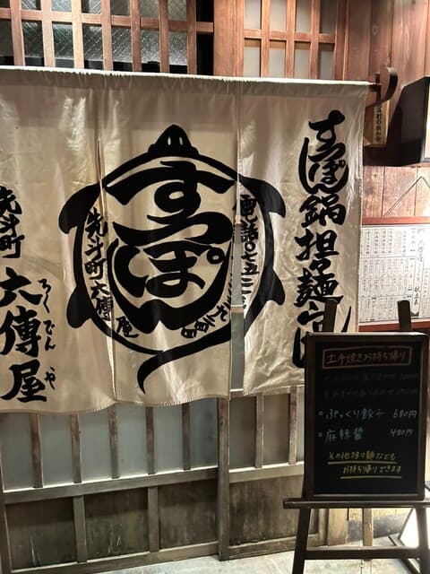 六傳屋 -