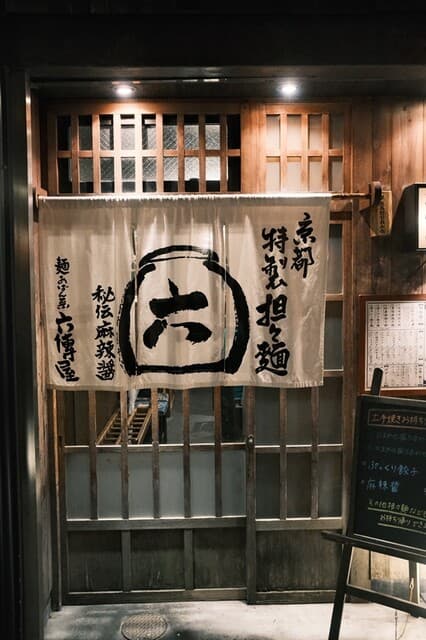 六傳屋 -