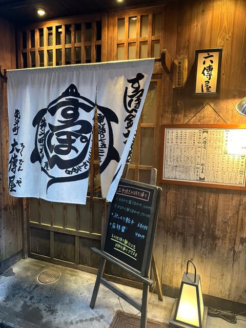 六傳屋 -