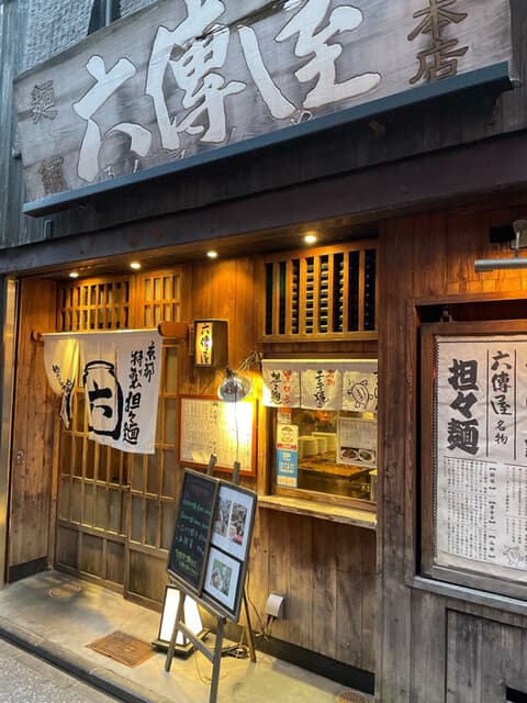 六傳屋 -