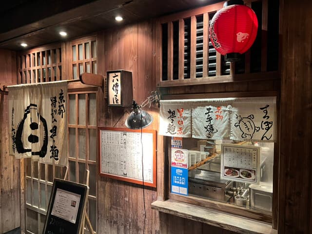六傳屋 -