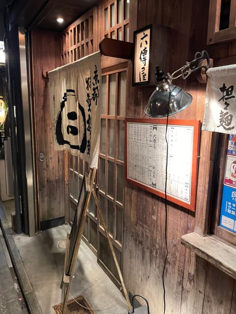 六傳屋 -